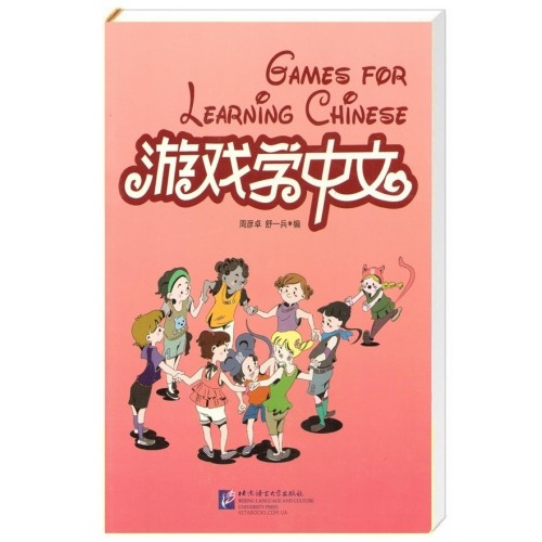 Сборник игр по китайскому языку для детей Games for learning Chinese Игры для изучения китайского языка
Сборник игр по китайскому языку для детей Games for learning Chinese Игры для изучения китайского языка