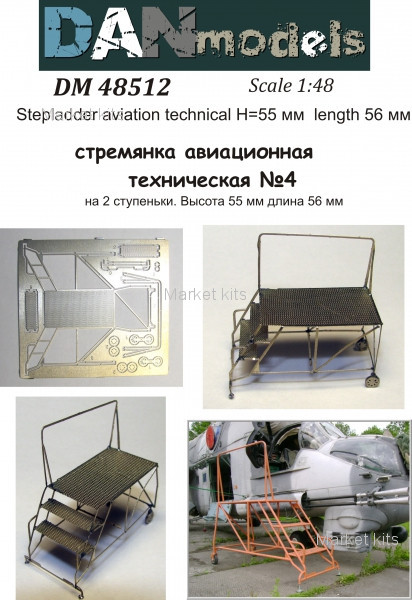 Стремянка авиационная техническая № 4 (на 2 ступенки), высота 55 мм 1:48 DAN models (DAN48512)
Стремянка авиационная техническая № 4 (на 2 ступенки), высота 55 мм 1:48 DAN models (DAN48512)