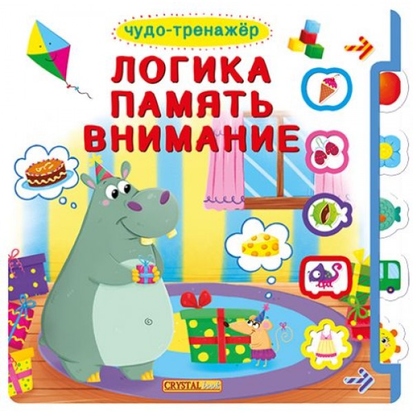 Книжка с окошками +подвижные элементы "Чудо-тренажер. Логика, память, внимание" (рус) F00019865
Книжка с окошками +подвижные элементы "Чудо-тренажер. Логика, память, внимание" (рус) F00019865