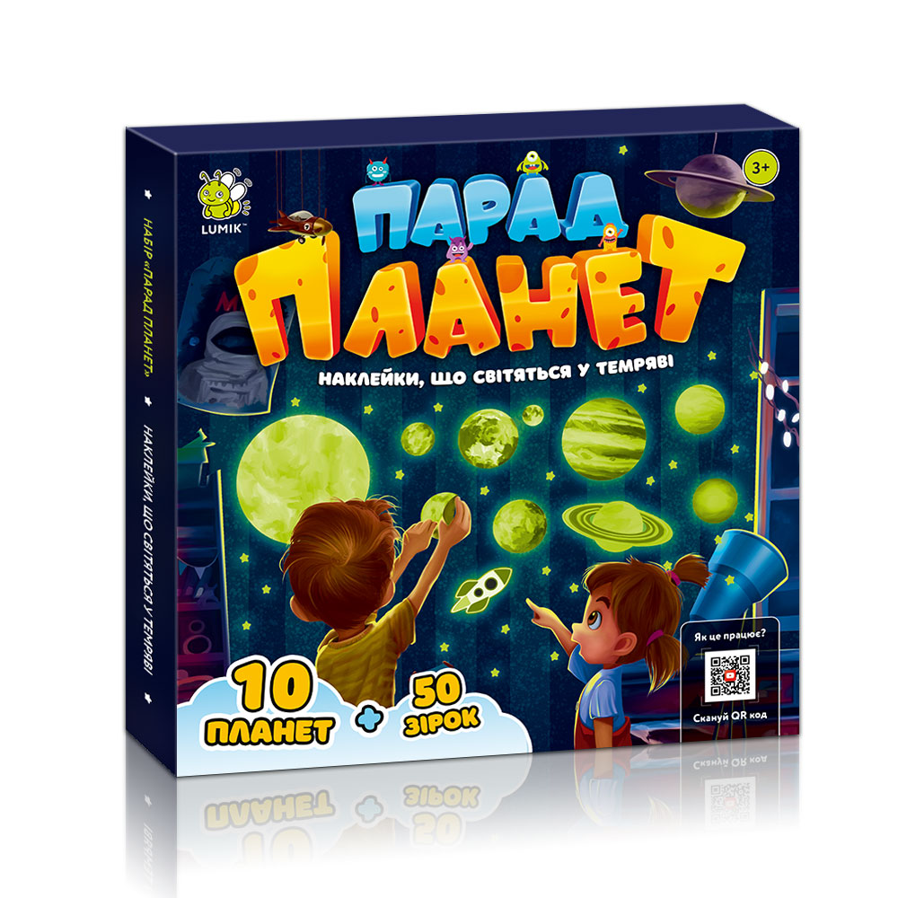 Набор «Парад планет». Наклейки звезд и планет, светящиеся в темноте (1811204202)
Набор «Парад планет». Наклейки звезд и планет, светящиеся в темноте (1811204202)