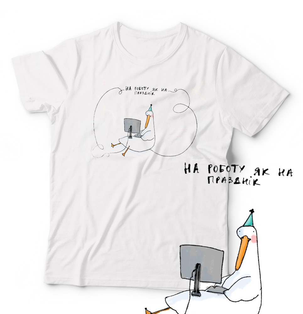 Футболка Гусь "На роботу" чоловіча M Біла
Футболка Гусь "На роботу" чоловіча M Біла