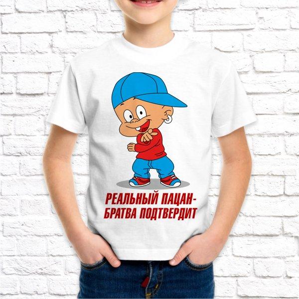 Футболка для мальчика Push IT с принтом "Реальный пацан - братва подтвердит!" 1-2 года 24-28 (80-92см) Белый
Футболка для мальчика Push IT с принтом "Реальный пацан - братва подтвердит!" 1-2 года 24-28 (80-92см) Белый