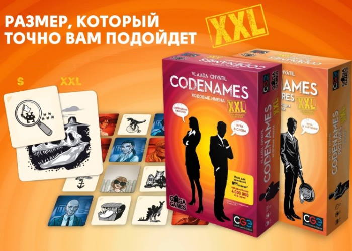 Настольная игра GaGa Games Набор XXL Кодовые имена: Кодовые имена XXL + Кодовые имена. Картинки XXL (GG112+GG169)
Настольная игра GaGa Games Набор XXL Кодовые имена: Кодовые имена XXL + Кодовые имена. Картинки XXL (GG112+GG169)