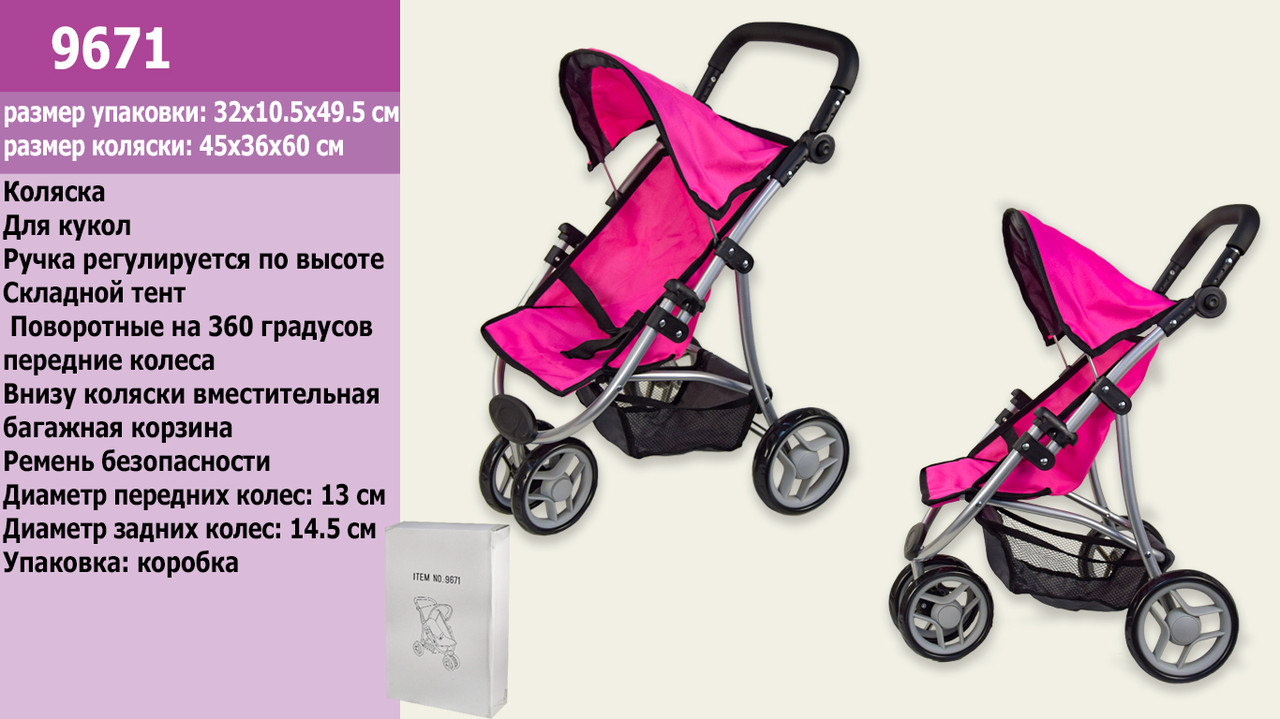 Коляска 9671 (6шт) прогулочная, больш.колеса,c поворотом,с корзиной,в кор. 31,5*10,5*49,5см(КИ)
Коляска 9671 (6шт) прогулочная, больш.колеса,c поворотом,с корзиной,в кор. 31,5*10,5*49,5см(КИ)