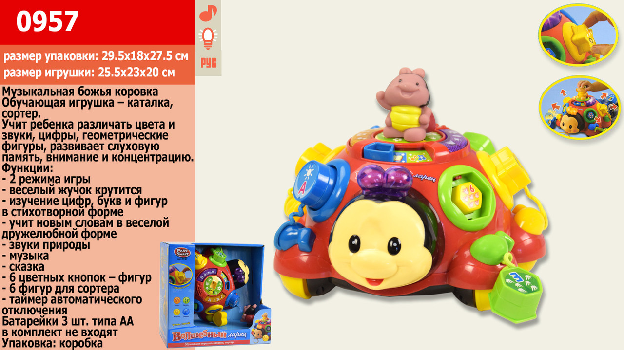 Муз. развивающая игрушка 0957 (12шт) муз, свет, мелодии, звуки природы, в кор24*12*23см(КИ)
Муз. развивающая игрушка 0957 (12шт) муз, свет, мелодии, звуки природы, в кор24*12*23см(КИ)