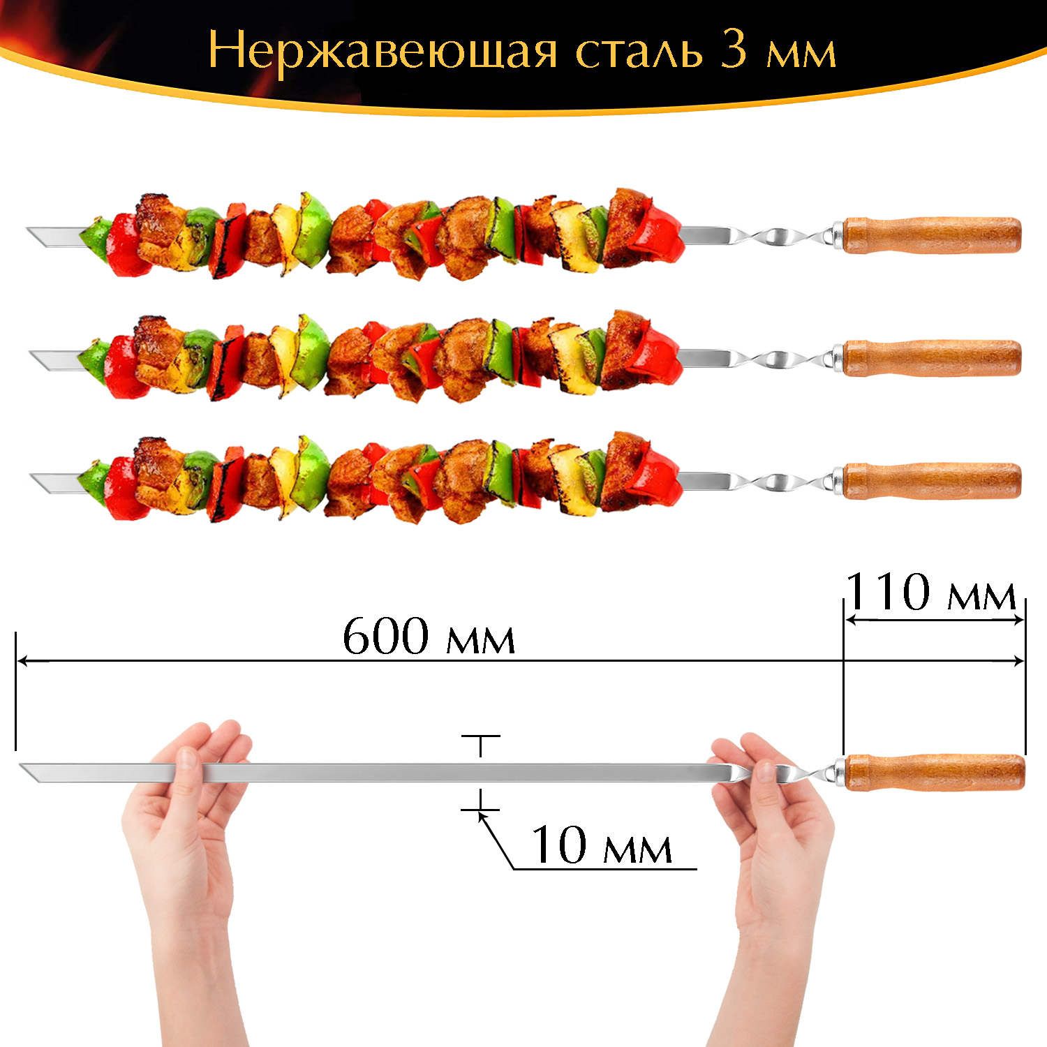Набор 6 шампуров 600/10/3мм нержавеющая сталь плоские деревянная ручка Ручная Работа EcoGrill
Набор 6 шампуров 600/10/3мм нержавеющая сталь плоские деревянная ручка Ручная Работа EcoGrill
