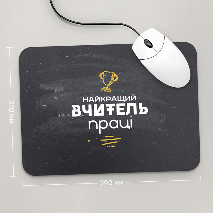 Игровая поверхность GUS "Найкращий Вчитель Праці, #1" 290x210 (PR145 - Профессии)
Игровая поверхность GUS "Найкращий Вчитель Праці, #1" 290x210 (PR145 - Профессии)