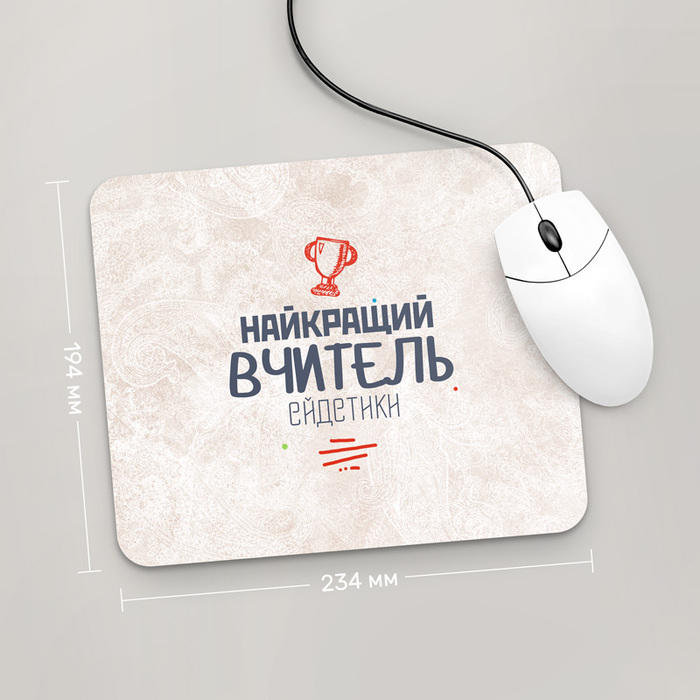 Игровая поверхность GUS "Найкраший Вчитель Ейдетики, #3" 234x194 (PR159 - Профессии)
Игровая поверхность GUS "Найкраший Вчитель Ейдетики, #3" 234x194 (PR159 - Профессии)