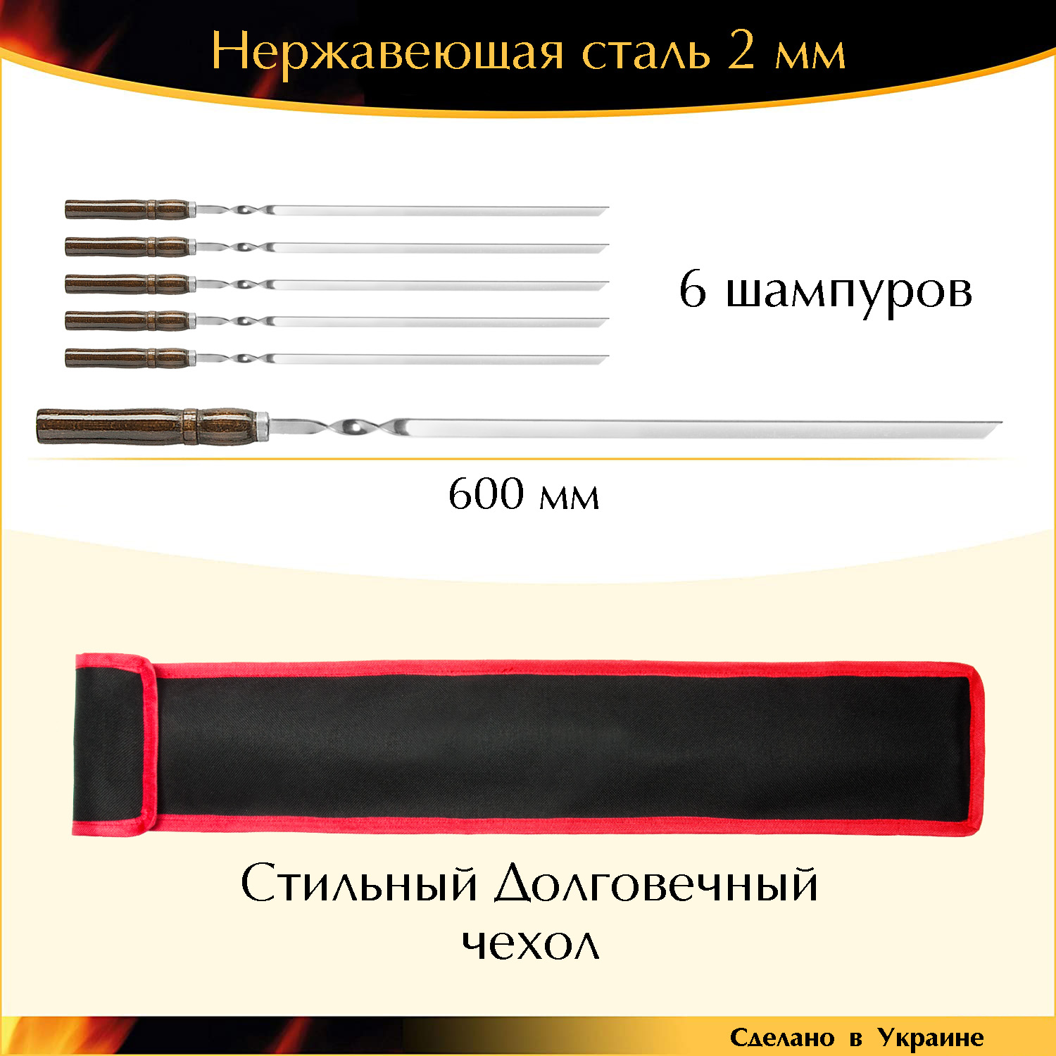 Подарочный набор шампуров 600х10х2мм 6 шт деревянная ручка нержавейка в чехле Украина PAL
Подарочный набор шампуров 600х10х2мм 6 шт деревянная ручка нержавейка в чехле Украина PAL