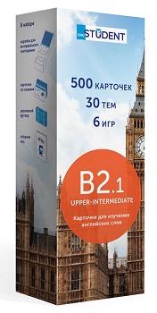 Флеш-карточки English Student B2.1 Upper-Intermediate Карточки для изучения английских слов. 500 карточек, 30 тем, 6 игр (русский). 81582
Флеш-карточки English Student B2.1 Upper-Intermediate Карточки для изучения английских слов. 500 карточек, 30 тем, 6 игр (русский). 81582