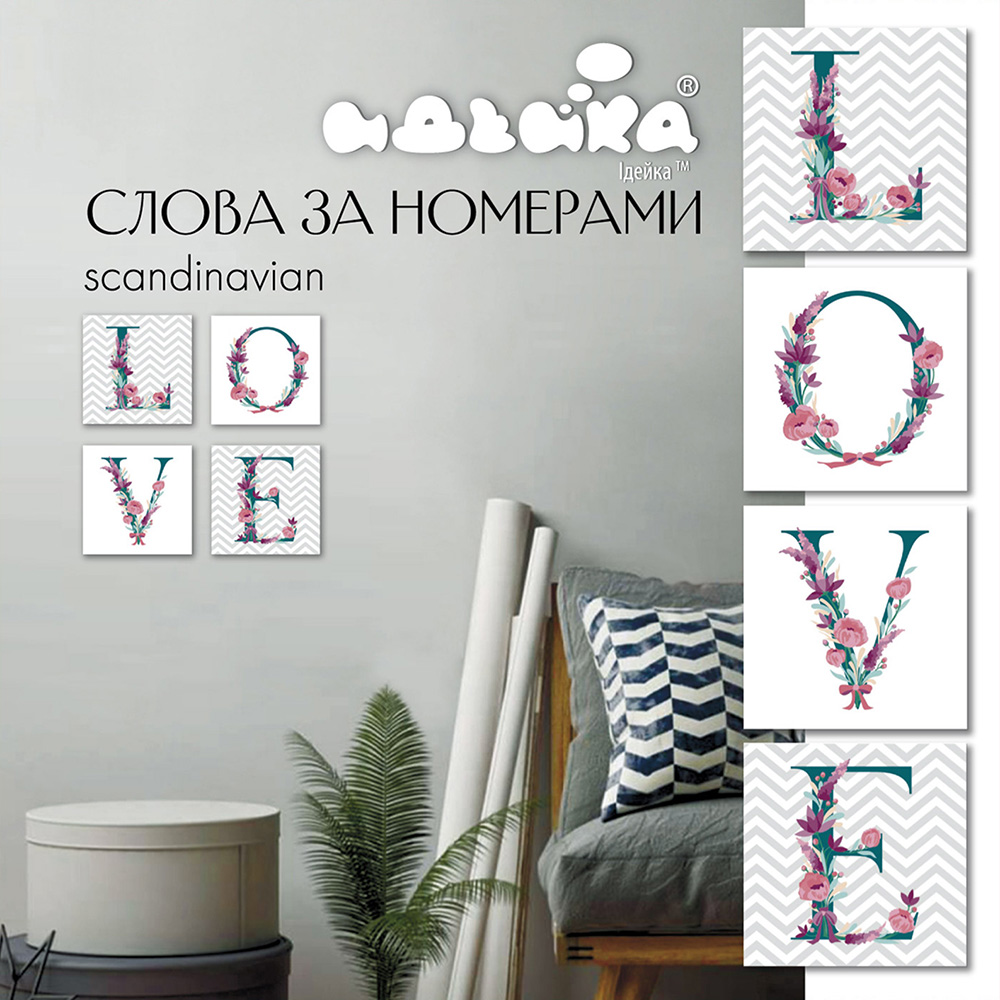 Набор для росписи по номерам Идейка Love Scandinavian 18x18 см (СН102) (4823104309048)
Набор для росписи по номерам Идейка Love Scandinavian 18x18 см (СН102) (4823104309048)