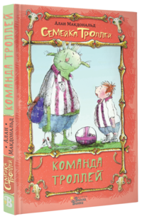 Команда троллей (14708104)
Команда троллей (14708104)