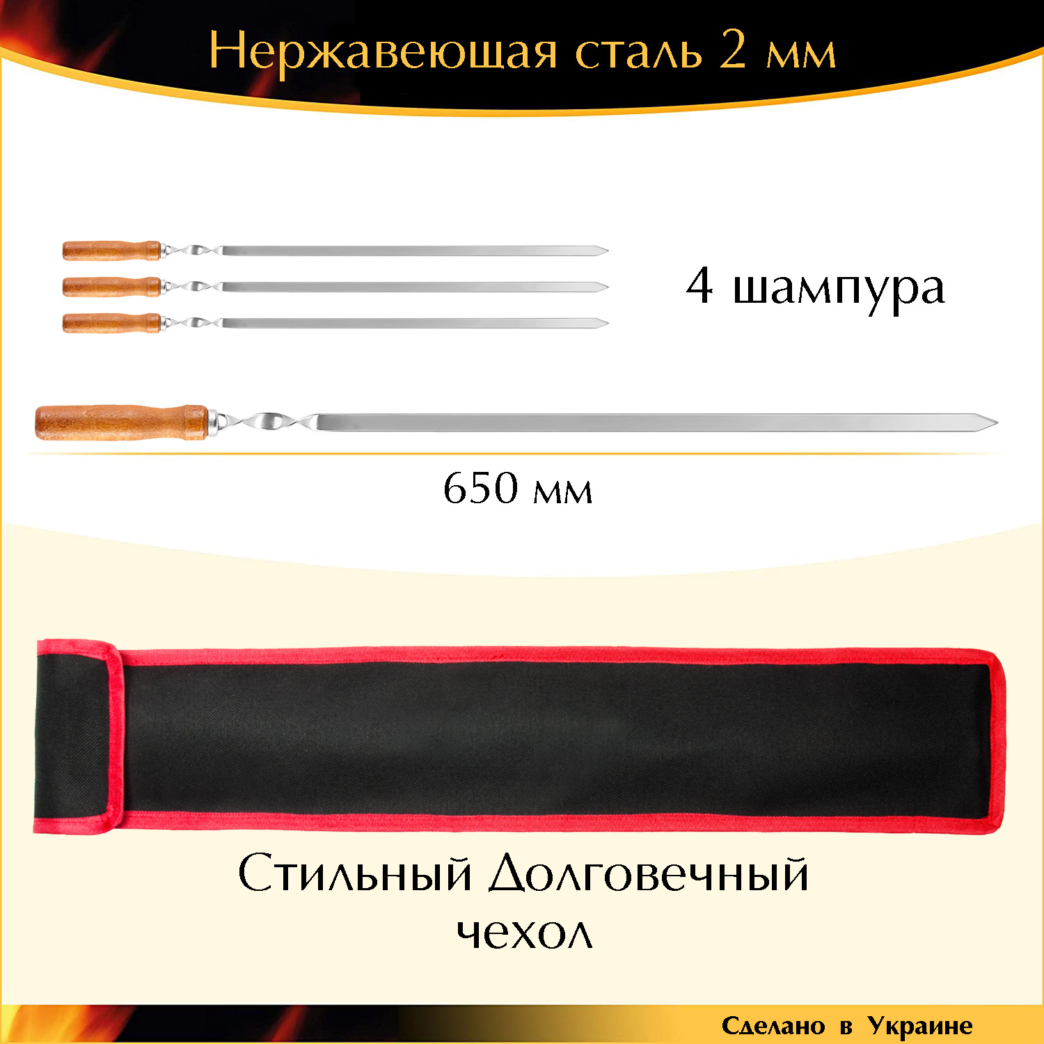 Набор 4 шампура 650х12,5х2мм нержавеющая сталь плоский деревянная ручка с чехлом ручная работа Украина
Набор 4 шампура 650х12,5х2мм нержавеющая сталь плоский деревянная ручка с чехлом ручная работа Украина