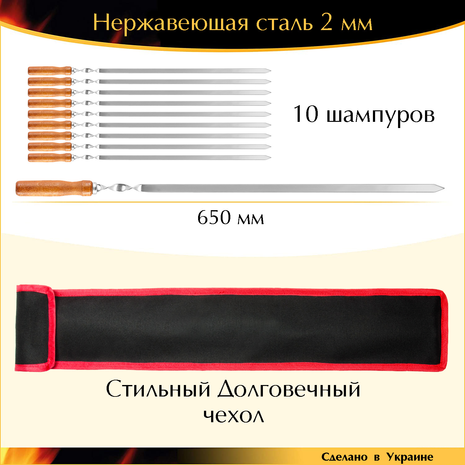 Набор 10 шампуров 650х12,5х2мм нержавеющая сталь плоский деревянная ручка с чехлом ручная работа Украина
Набор 10 шампуров 650х12,5х2мм нержавеющая сталь плоский деревянная ручка с чехлом ручная работа Украина