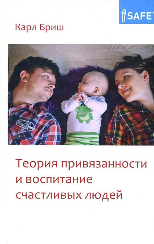 Теория привязанности и воспитание счастливых людей - Карл Бриш (978-5-4212-0432-9)
Теория привязанности и воспитание счастливых людей - Карл Бриш (978-5-4212-0432-9)