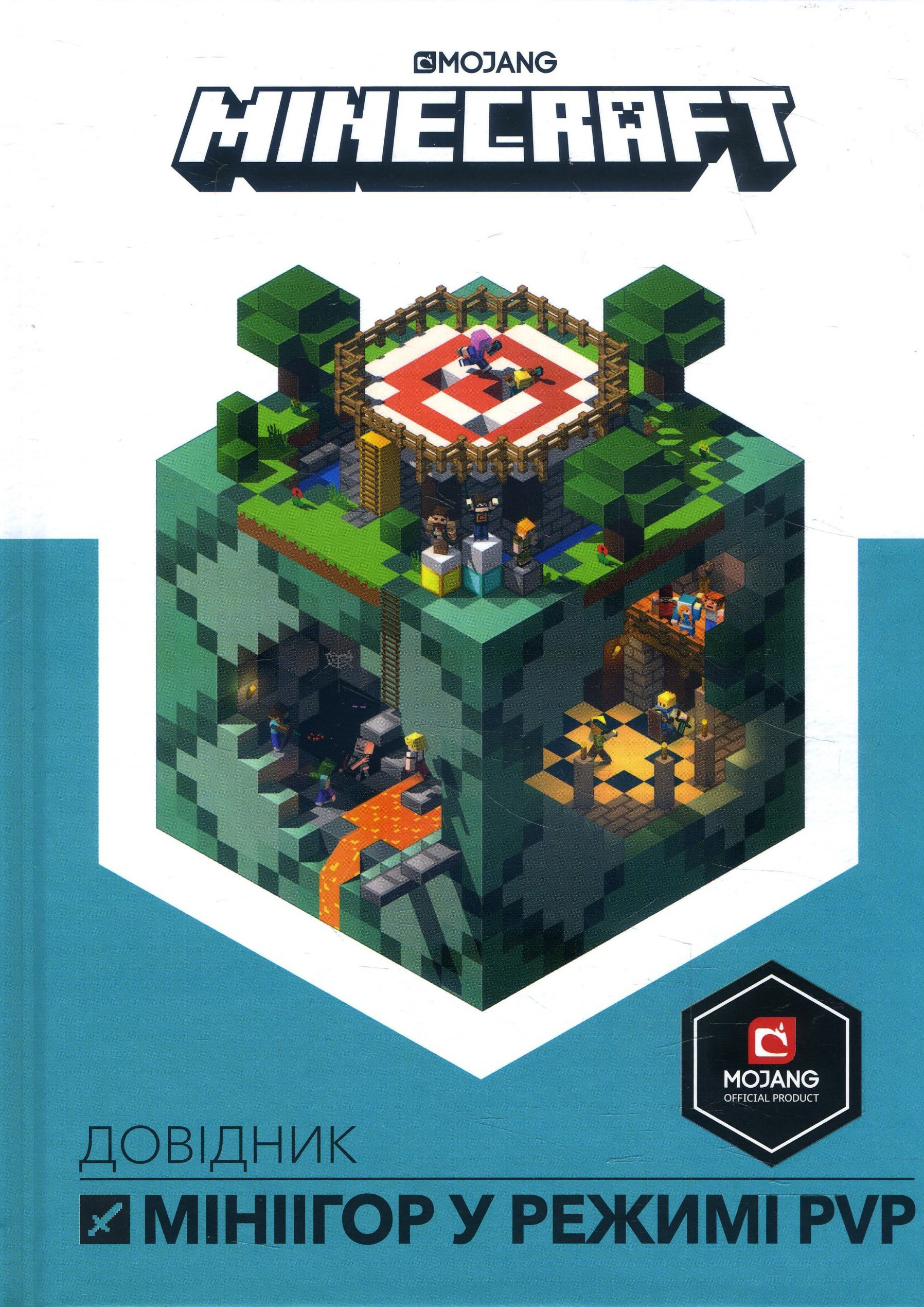 Minecraft. Довідник мініігор у режимі PVP - Крейґ Джеллі, Стефані Мілтон (978-617-7688-79-1) 
Minecraft. Довідник мініігор у режимі PVP - Крейґ Джеллі, Стефані Мілтон (978-617-7688-79-1)
