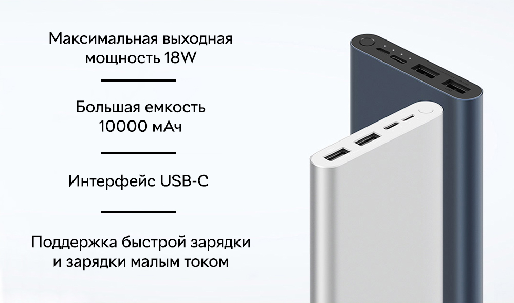 Xiaomi Mi Power Bank 3 Plm13zm