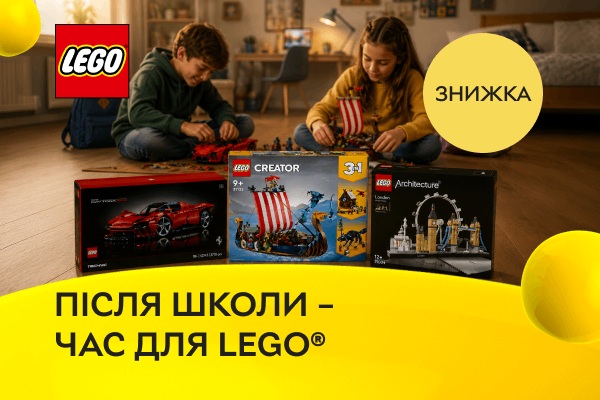 Після школи - час для гри! Знижки на набори LEGO®!