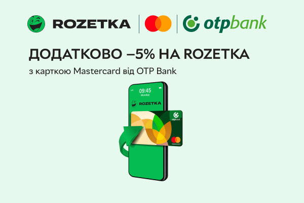 Знижки при оплаті карткою Mastercard від OTP Bank