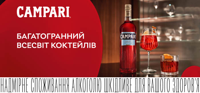 Коктейлі