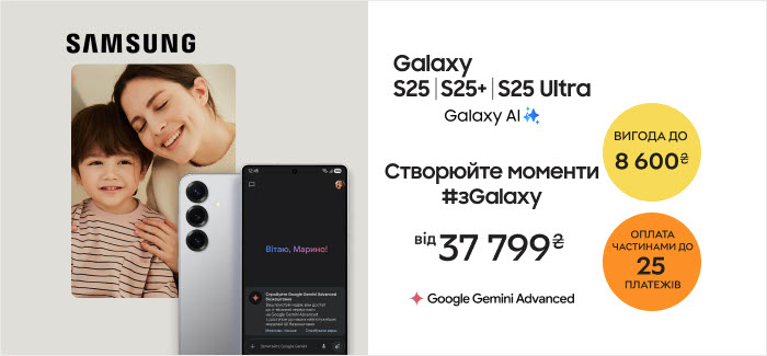 Новинка! Предзаказ с выгодой до 8000₴ на смартфоны Samsung Galaxy S25|S25+|S25Ultra, оплата частями до 25 платежей!