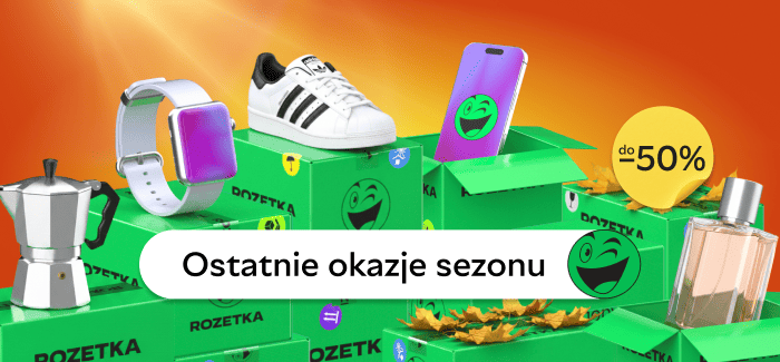 Осінній розпродаж 2025 до -50%