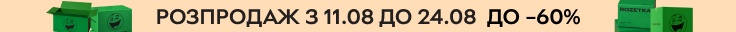 Тисячі товарів для навчання.