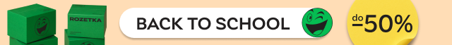 Back to School 2025 – szkolne hity i promocje