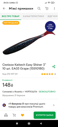 Силикон Keitech Easy Shiner 3 10 шт PAL07 Motoroil Red Flake (15511082) –  фото, отзывы, характеристики в интернет-магазине ROZETKA