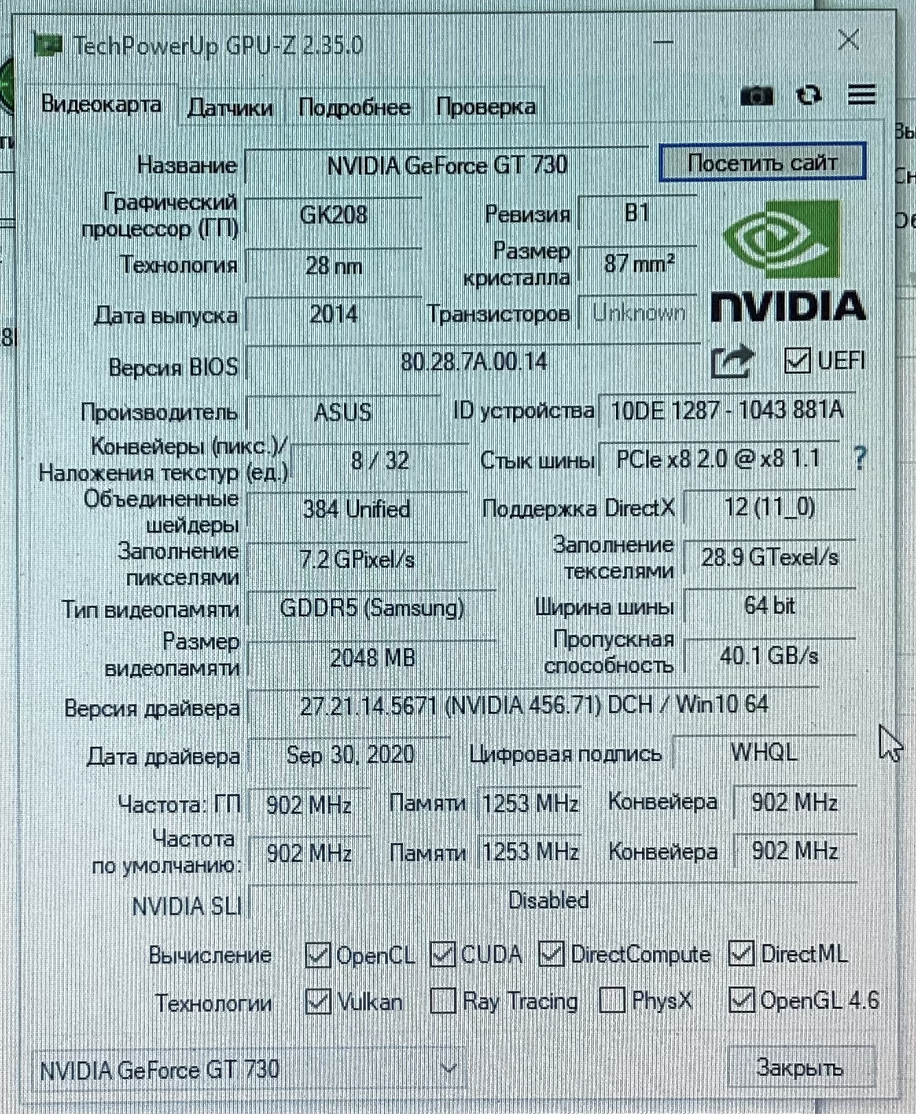 Отзывы о Видеокарта Asus PCI-Ex GeForce GT 730 2048MB GDDR5 (64bit)  (902/5010) (VGA, DVI, HDMI) (GT730-SL-2GD5-BRK) | ROZETKA