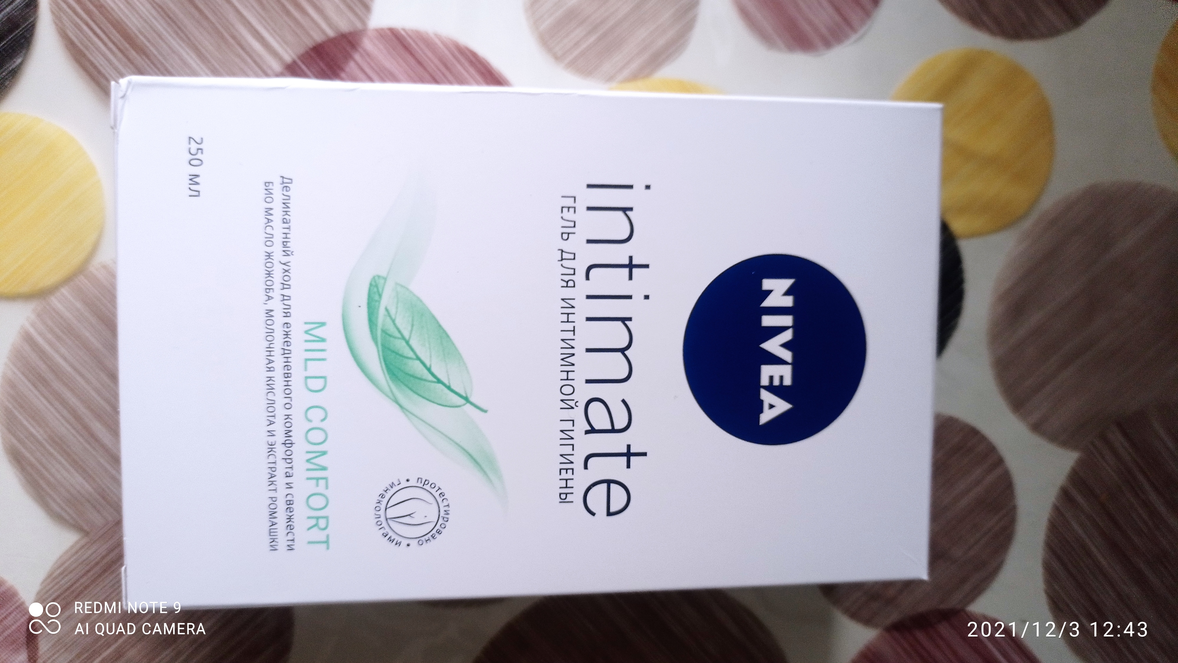 Гель Nivea Intimate Sensitive для интимной гигиены, 250мл