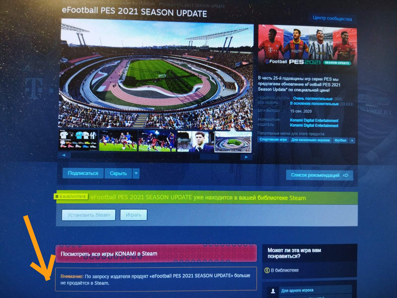 ROZETKA » Гра eFootball PES 2021 SEASON UPDATE для ПК (Ключ активації  Steam) от продавца: GGSTORE купить в Украине: цена, отзывы