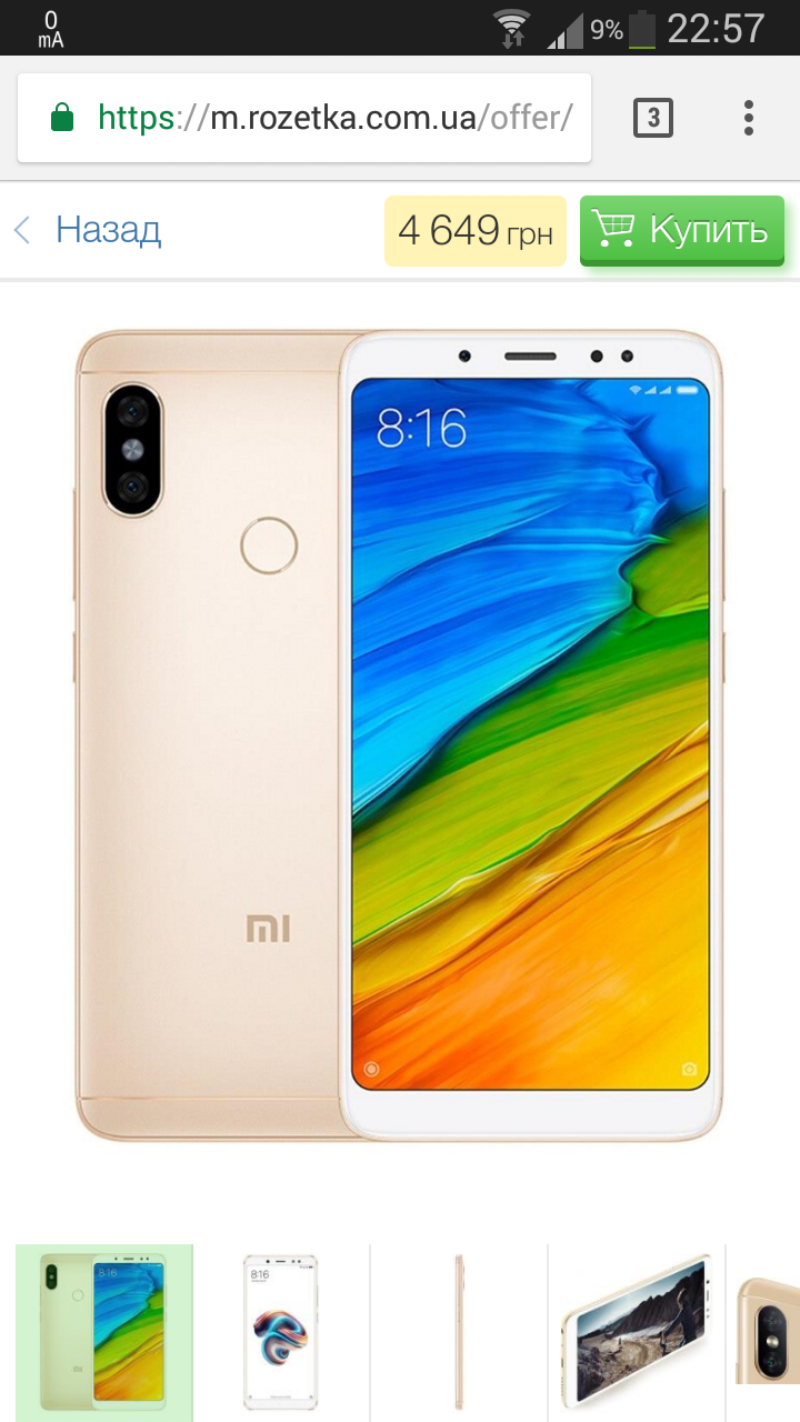 Отзывы о Защитное стекло 6D Xiaomi Redmi Note 5 White | ROZETKA