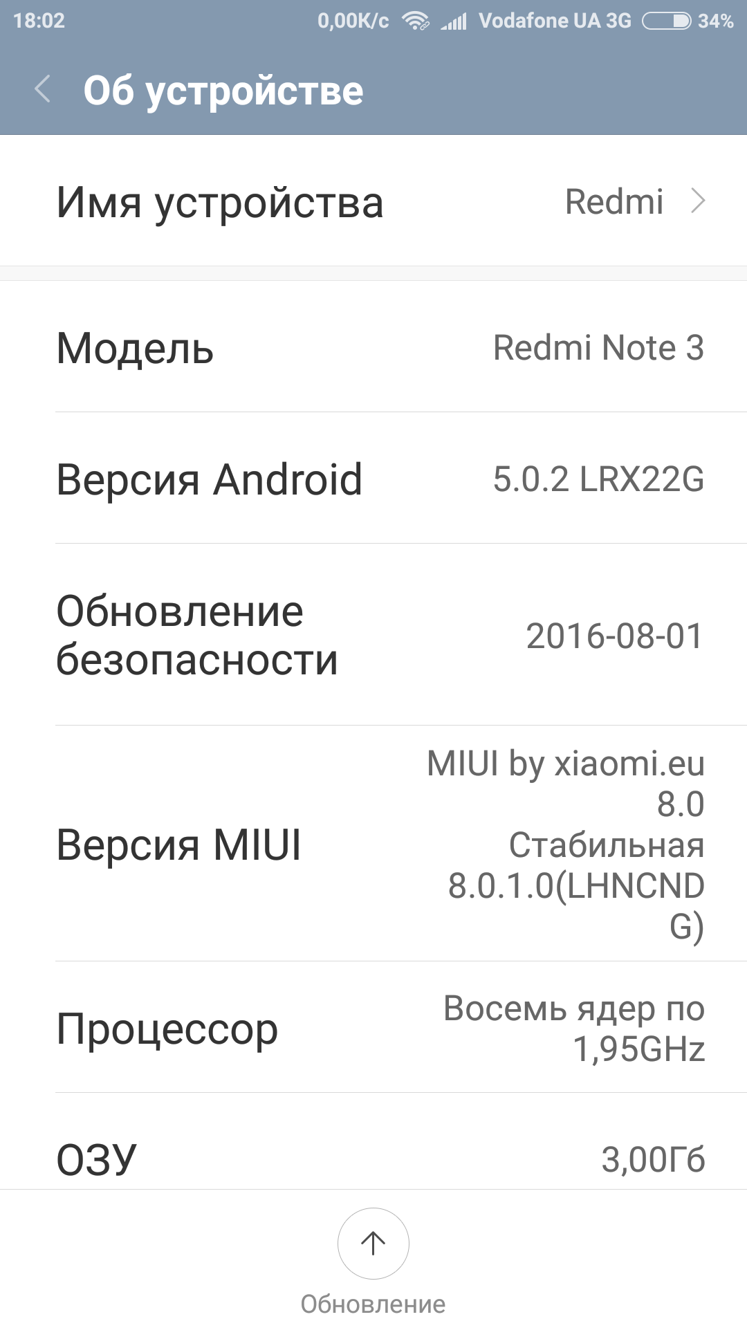 Отзывы о Мобильный телефон Xiaomi Redmi Note 3 3/32GB Grey | ROZETKA