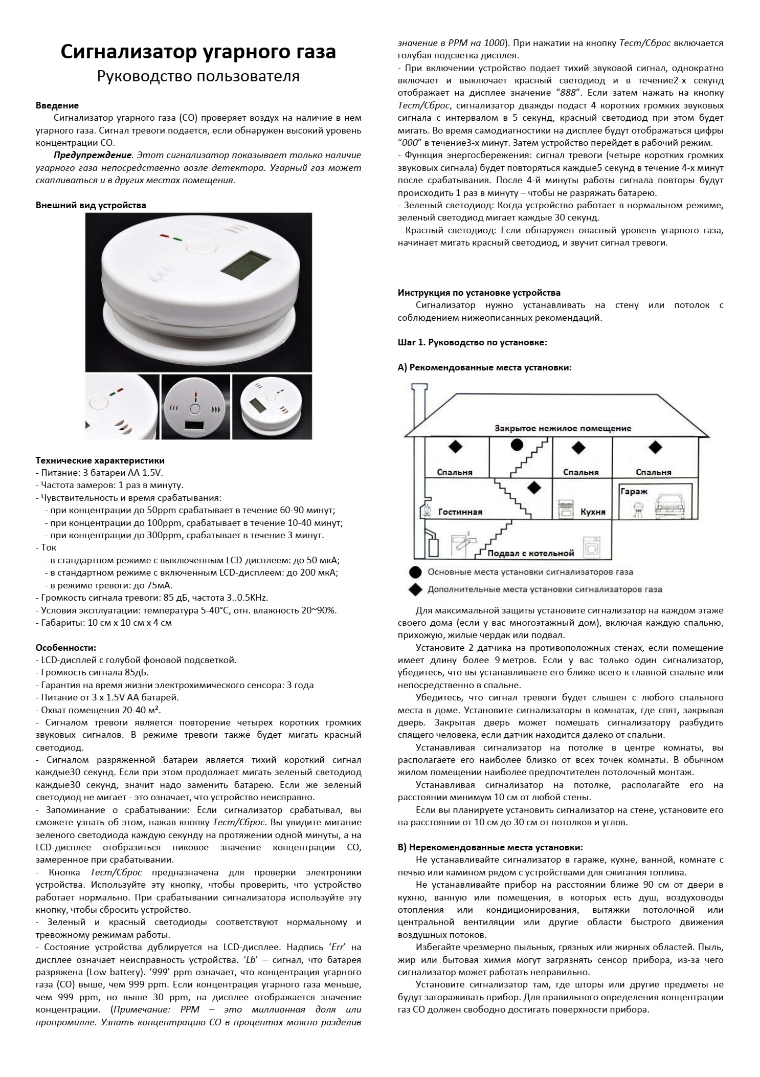 Датчик угарного газа бытовой сигнализатор CO Fuers JKD6021 (100203) – фото,  отзывы, характеристики в интернет-магазине ROZETKA от продавца: Unique Line  | Купить в Украине: Киеве, Харькове, Днепре, Одессе, Запорожье, Львове