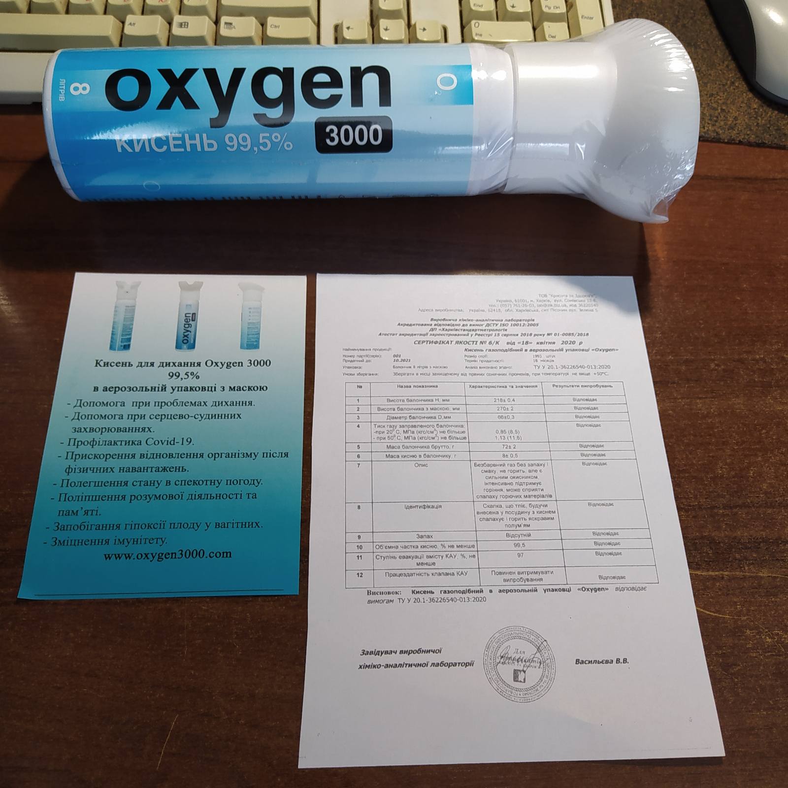 Отзывы о Кислородный баллончик OXYGEN 3000 8л с маской, кислород для  дыхания. | ROZETKA