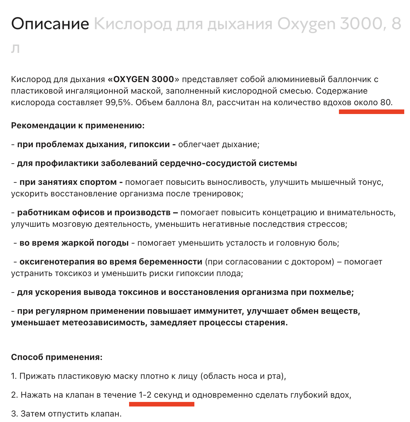 Отзывы о Кислородный баллончик OXYGEN 3000 8л с маской, кислород для  дыхания. | ROZETKA