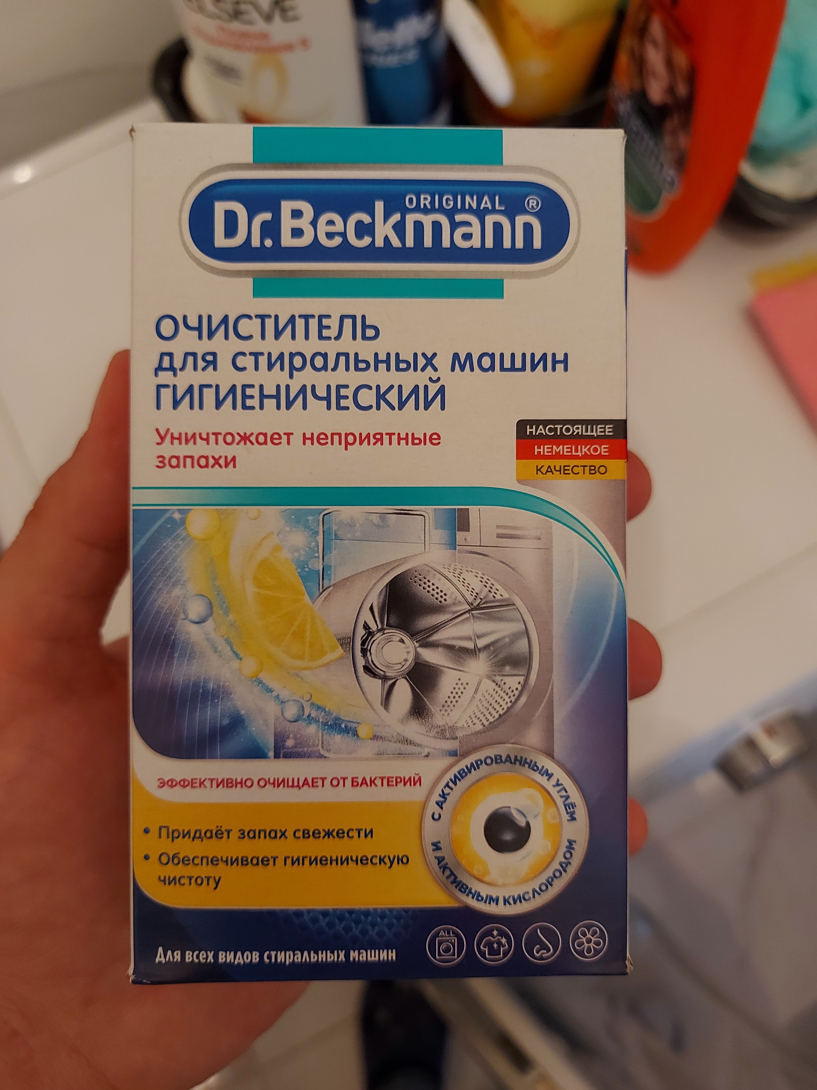 Гигиенический очиститель для стиральных машин Dr.Beckmann 250 г  (4008455557014) – отзывы покупателей | ROZETKA