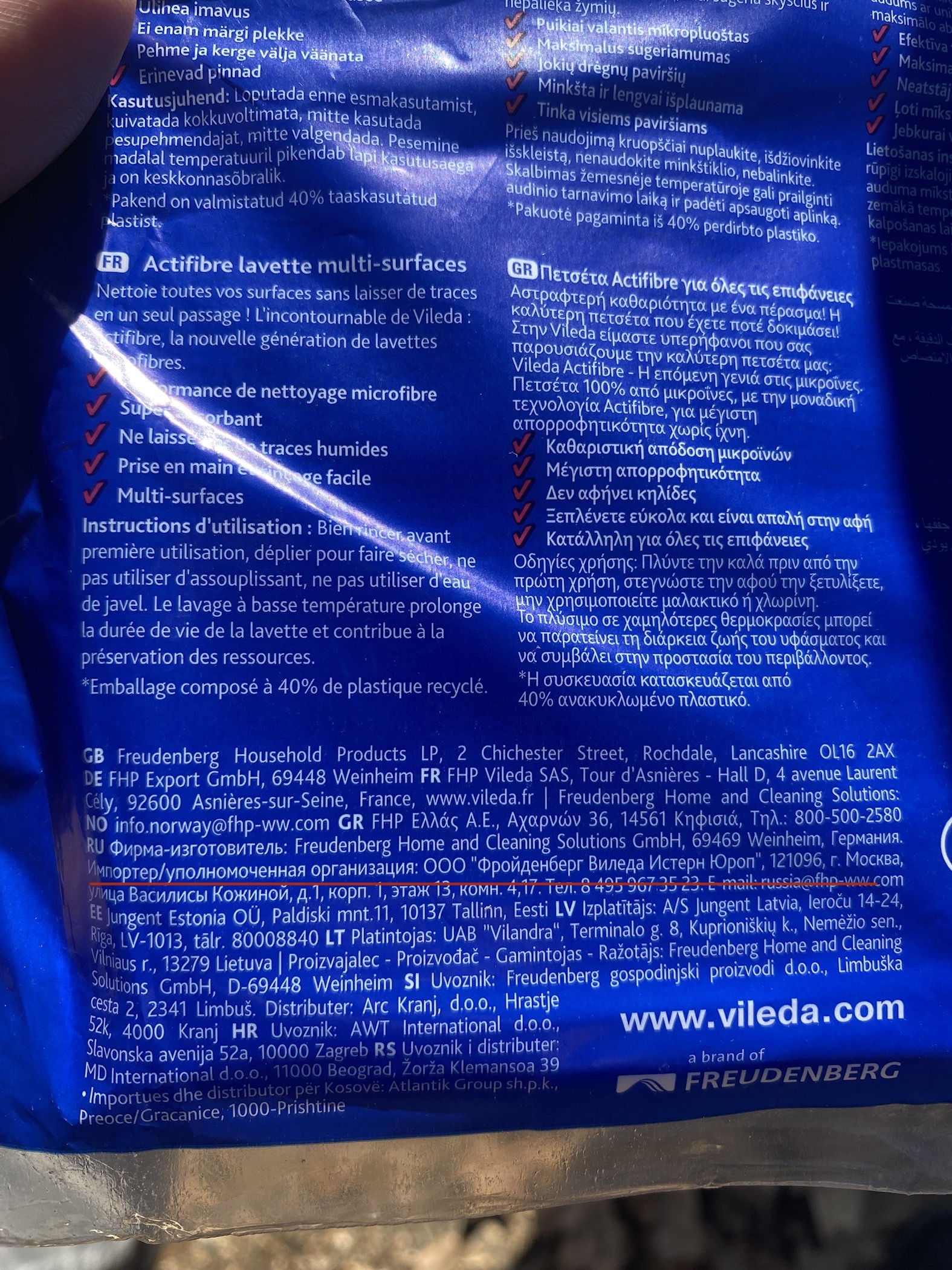 Ганчірка для вікон ACTIFIBRE VETRIeFINESTRE VILEDA (ID#1101781527), цена:  270 ₴, купити на