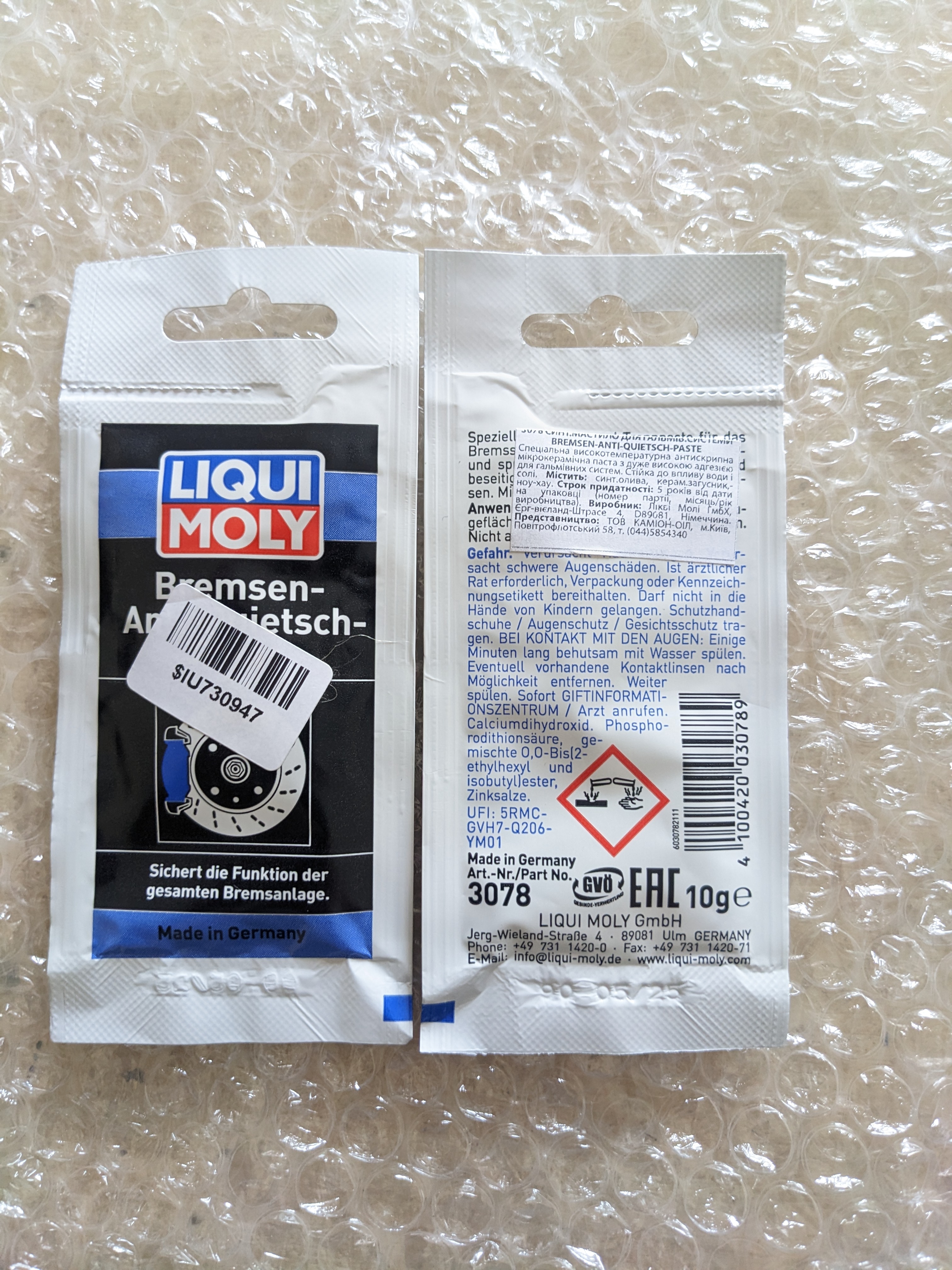Паста для тормозной системы Liqui Moly Bremsen Anti Quietsch Paste 0.01 л  (4100420075858) – фото, отзывы, характеристики в интернет-магазине ROZETKA