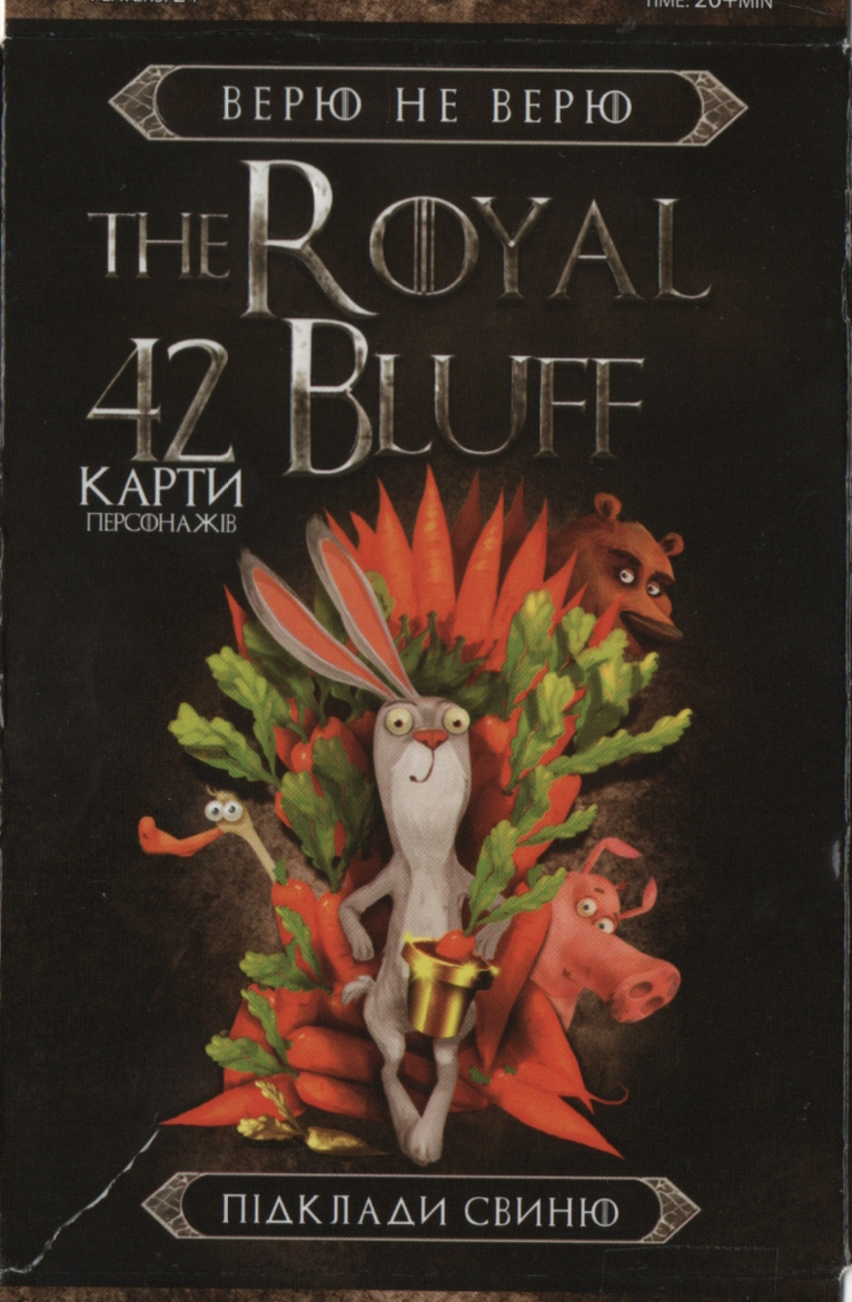 Настольная игра Danko toys Верю не верю (The Royal Bluff) (в ассорт.)  (укр.) (RBL-01-01U,-02U) – фото, отзывы, характеристики в интернет-магазине  ROZETKA от продавца: Your board games | Купить в Украине: Киеве, Харькове,