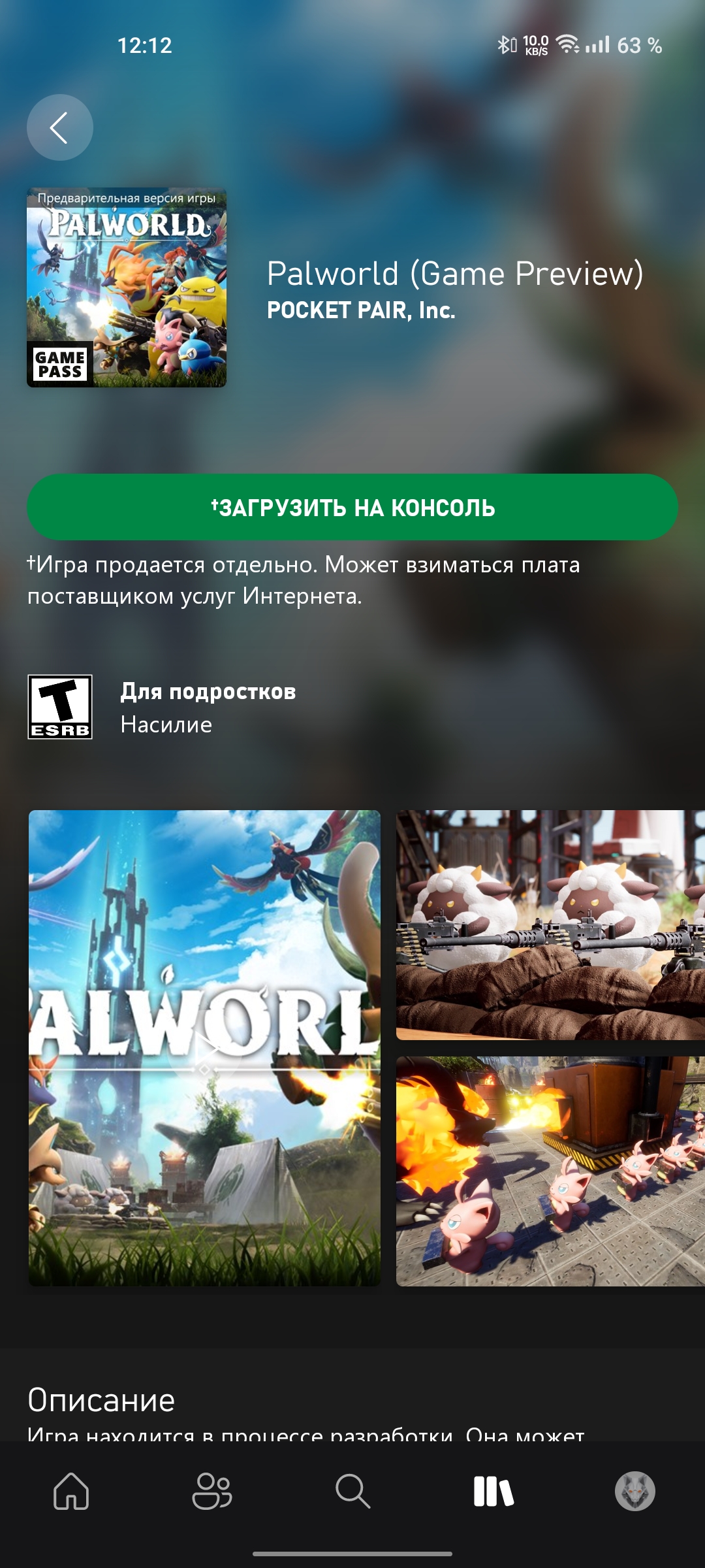 Игра Palworld (Game Preview) на Xbox One | Series X/S + ПК – фото, отзывы,  характеристики в интернет-магазине ROZETKA от продавца: Med Hub company |  Купить в Украине: Киеве, Харькове, Днепре, Одессе,