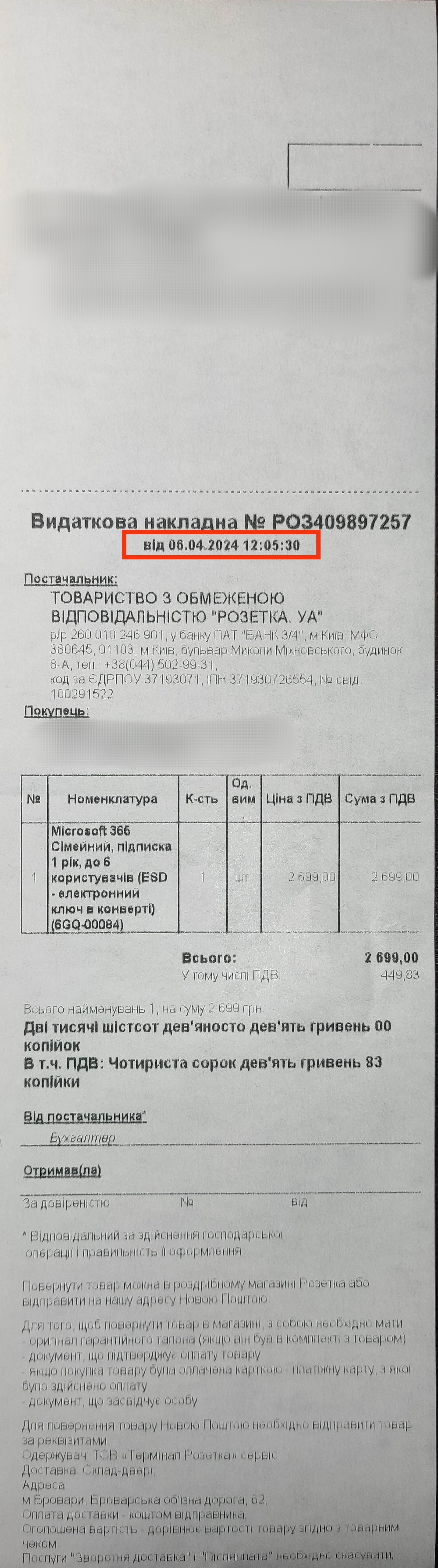 Microsoft 365 Семейный, подписка 1 год, до 6 пользователей (ESD -  электронный ключ в конверте) (6GQ-00084) – фото, отзывы, характеристики в  интернет-магазине ROZETKA | Купить в Украине: Киеве, Харькове, Днепре,  Одессе, Запорожье, Львове