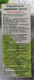 Сухой лист стевии Стевиясан 50г фото от покупателей 3
