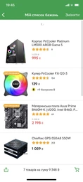 Материнская плата Asus Prime B460M-K Socket 1200 фото от покупателей 3