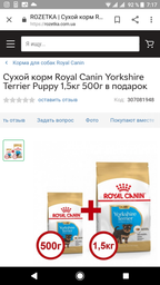 Сухой корм Royal Canin Yorkshire Terrier Puppy для щенков породы йоркширский терьер в возрасте от 2 до 10 месяцев 0,5 кг фото от покупателей 3
