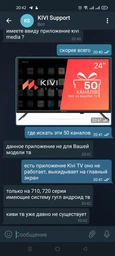 Телевізор Kivi 24H600KW фото от покупателей 9