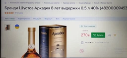 Бренді Одеський Коньячний Завод Ювілейний 10 років витримки 0.5 л 43% у подарунковій упаковці (4820000942256) фото від покупців 4