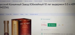 Бренді Одеський Коньячний Завод Ювілейний 10 років витримки 0.5 л 43% у подарунковій упаковці (4820000942256) фото від покупців 2