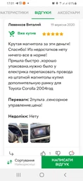 Автомагнитола CML-PLAY 7012B 2 DIN, 7'' TFT сенсорный, Bluetooth 5.3, USB 2.0, Поддержка MicroSD, 1080P видео фото от покупателей 9